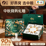 山萃中粮即食燕窝礼盒无糖精炖 中秋礼品送长辈商务社交高端礼物 8瓶