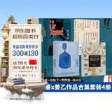 黑塞姜乙作品合集套装4册：悉达多+在轮下+荒原狼+德米安