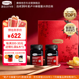 康维他（Comvita）麦卢卡蜂蜜礼盒装UMF10+454g*2瓶新西兰进口送长辈礼品教师节礼物