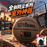 威尔胜NBA绝尘吸湿系列标准7号PU比赛训练篮球室内外通用2027201绝尘PRO