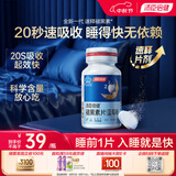 汤臣倍健速释褪黑素30片*1 含B6改善睡眠失眠助眠 深度睡眠 非gaba