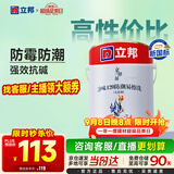 立邦乳胶漆内墙漆京雅居净味120防潮易擦洗无添加环保漆5L/约7kg