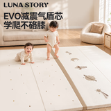 月亮故事LUNASTORY气盾爬爬垫婴儿围栏一体PU折叠爬行垫IXPE防摔婴200*180*4cm