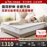 月娇【梦境Plus】弹簧床垫家用天然乳胶护脊软硬适中两用黄麻床垫子 【高性价比】梦境plus【双面可睡 软硬适中】 1.35*2米