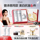 欧诗漫（OSM）【曾沛慈推荐】珍珠白爽肤水乳液面霜护肤品套装美白淡斑生日礼物