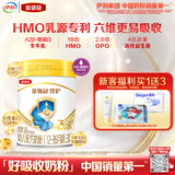 伊利金领冠珍护幼儿A2β-酪蛋白奶粉3段12-36月280g*1罐 HMO乳源专利
