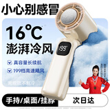 嘉柏兰高速手持小风扇半导体制冷小型迷你便携式usb充电风扇桌面折叠学生宿舍办公室户外小电扇 【复古米】超大风力丨199档可调丨常规款 超长续航丨LED电量数显