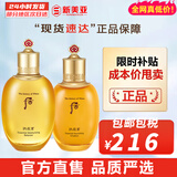 后（The history of Whoo）后套盒拱辰享套装气津水乳霜精华眼霜女护肤品礼盒水油平衡滋润 拱辰享气韵生滋润水乳组合套