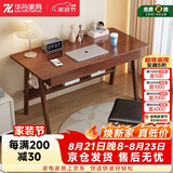 华舟实木书桌简约小户型家用写字桌台式电脑桌卧室学习桌 1.4米胡桃色