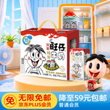 旺旺旺仔特浓牛奶125ml*20盒  儿童营养早餐奶 礼盒装 送礼佳品