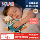 可优比（KUB）婴儿口水巾毛绒玩具玩偶可入口咬宝宝安抚巾0-1岁睡眠小狮辛巴