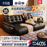 卡尔适电动功能真皮沙发客厅2026新款中古零靠墙多功能伸缩沙发床太空云 3.05米多人位 豪华版·Q弹坐感-进口头层牛皮-硅胶棉+紫罗兰海绵