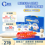 嘉宝（GERBER）A2+DHA配方米粉高铁高蛋白婴儿米粉婴儿米粉米糊礼盒装250g*2