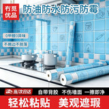 冇觅优品厨房防油贴纸橱柜灶台防水贴膜耐高温防火防潮自粘墙纸抽屉保护膜