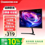 长虹 21.45英寸 FHD全高清 100Hz  HDMI+VGA 内置音箱 低蓝光护眼 节能认证 电竞显示器 22G650F-S