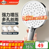 箭牌（ARROW）【焕新补贴】手持花洒头增压淋浴手持单花洒莲蓬喷头硅胶出水孔 拨片三档增压【B款银色-单件】