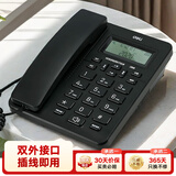 得力（deli）电话机座机 固定电话 办公家用 来去电查询 可接分机 13606黑 