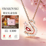施华洛世奇（SWAROVSKI）【独家限定礼盒】SWAN 红天鹅项链女生日礼物女5732413