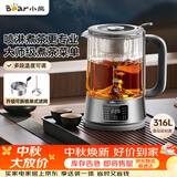 小熊（Bear）煮茶器煮茶壶 喷淋式蒸茶器蒸茶壶泡茶壶 蒸煮一体养生壶 1.2升 ZCQ-D12L6