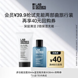 朗仕充能保湿两部曲旅行装(洁面30ml+水30ml)