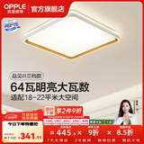 欧普照明（OPPLE）护眼双面出光全光谱卧室led吸顶灯温馨现代简约儿童房间灯WS 【呵护光2代】品见III三档方卧