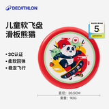 迪卡侬飞盘泡沫儿童软飞碟玩具户外手抛好玩亲子安全耐咬SBT 滑板熊猫-均码