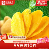 良品铺子 芒果干108g 休闲零食大礼包果干果脯蜜饯水果干小吃