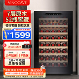 维诺卡夫(Vinocave)红酒柜恒温酒柜保湿风冷无霜小型迷你冰箱家用客厅白酒洋酒葡萄酒展示柜冷藏柜超薄款 恒温保湿-风冷无霜【典雅设计】 120L