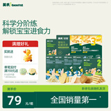英氏宝宝婴幼儿零食大礼包9盒组送礼6个月以上米饼泡芙饼干辅食