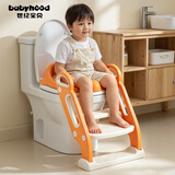 世纪宝贝（babyhood）儿童马桶辅助器 加大加宽宝宝坐便圈阶梯架座便器软垫款132清新橙