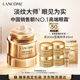 兰蔻菁纯眼霜20ml淡化细纹紧致滋润保湿套装护肤品化妆品礼盒生日礼物