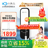小鱼儿母婴款1000G高端净水器家用纯水机零陈水零添加 进口RO反渗透膜直饮机 自来水过滤器 RO1000