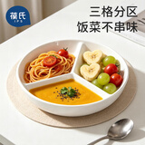 葆氏宝宝辅食一锅蒸餐盘圆形三分格儿童陶瓷蒸蛋碗电饭锅内蒸菜格