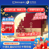 舍得舍之道  浓香型白酒 50度 618ml*2瓶*3盒 礼盒整箱装 中秋送礼
