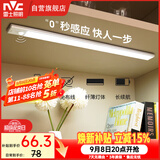 雷士（NVC）人体感应灯带led灯条磁吸自粘无线充电橱柜玄关厨房衣柜灯42cm
