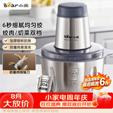 小熊（Bear）绞肉机家用 绞馅机 碎肉机 电动多功能料理搅拌打肉饺子肉馅全钢 搅肉机 QSJ-S03B5