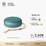 B&OA1三代蓝牙音箱无线便携音响bo a1 2代升级 户外防尘桌面音响 桉树绿 节日礼物【龚俊代言】