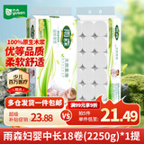 雨森（YUSEN）无芯卷纸天然柔滑6层125g*18大卷卫生纸巾厕纸手纸木浆纸家庭装