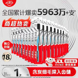 高露洁（Colgate）牙刷软毛细毛护龈成人牙刷深层清洁18支家庭颜色随机