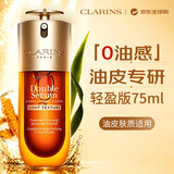 娇韵诗九代油皮黄金双萃紧致抗皱精华75ml女生日礼物含防伪教师节礼物