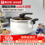康巴赫珐琅锅汤锅 微压搪瓷锅精铁锅易洁不沾炖煮锅电磁炉燃气灶通用