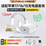 Viken【直营正品】苹果18/17充电器头45W适配原装iPhone18/17Promax/Pro/16/15氮化镓快充套装数据线 适配苹果45W快充头+1米编织快充线