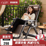 家逸躺椅午睡椅一体阳台懒人家用休闲折叠藤编椅老人户外专用2026新款