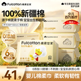 FulCotton棉柔世家全棉柔巾一次性加大加量抽取式洗脸巾60抽*6包