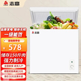 志高（CHIGO）冰柜家用小型一级能效冷冻小冰柜 商用迷你卧式冷柜单温节能储母乳冰箱省电低音 以旧换新 178白色【可囤160斤肉 全国联保 送货上门】