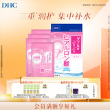 DHC双重保湿玻尿酸面膜20mlx4片装 补水滋润面贴膜基础护肤