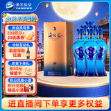 洋河海之蓝52度480ml*6瓶整箱装 (新老版随机发（2018版）中秋送礼