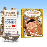 屁屁侦探 精装绘本 咖喱香料失踪事件 3-6岁 蒲蒲兰绘本 桥梁书 培养孩子专注力观察力幽默感和成就感  