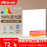 雷士（NVC）厨房灯led集成吊顶吸顶灯铝扣板卫生间300×300平板无边框面板灯