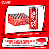 可口可乐（Coca-Cola）健怡汽水 碳酸饮料 330ml*24罐 整箱装 新老包装随机发货